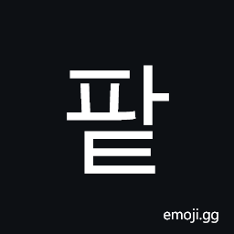 Hangul Syllable Pat Symbol
