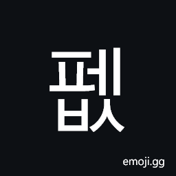 Hangul Syllable Pebs Symbol