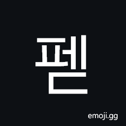 Hangul Syllable Ped Symbol