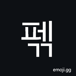 Hangul Syllable Pegg Symbol