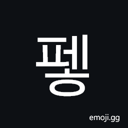 Hangul Syllable Peh Symbol
