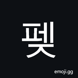 Hangul Syllable Pej Symbol