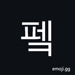 Hangul Syllable Pek Symbol