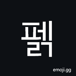 Hangul Syllable Pelg Symbol