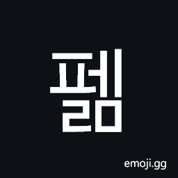 Hangul Syllable Pelm Symbol