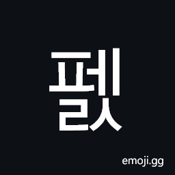Hangul Syllable Pels Symbol