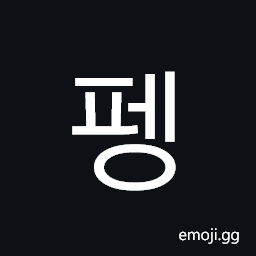 Hangul Syllable Peng Symbol