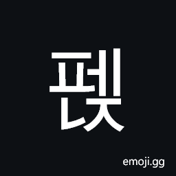 Hangul Syllable Penj Symbol