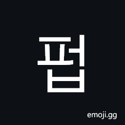 Hangul Syllable Peob Symbol