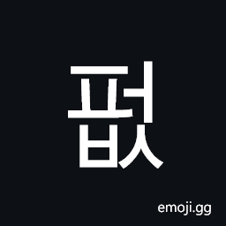 Hangul Syllable Peobs Symbol