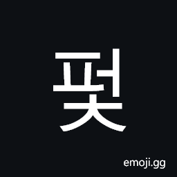 Hangul Syllable Peoc Symbol