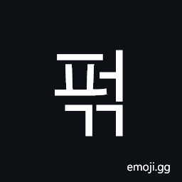 Hangul Syllable Peogg Symbol
