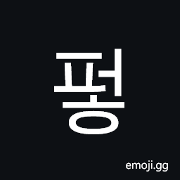 Hangul Syllable Peoh Symbol
