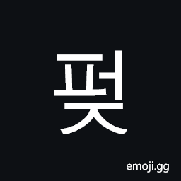 Hangul Syllable Peoj Symbol
