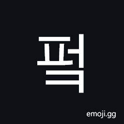 Hangul Syllable Peok Symbol