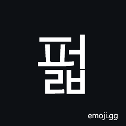 Hangul Syllable Peolb Symbol