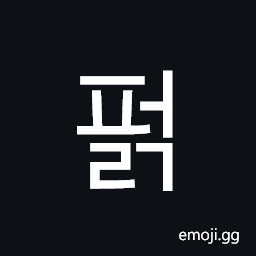 Hangul Syllable Peolg Symbol