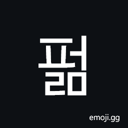 Hangul Syllable Peolm Symbol