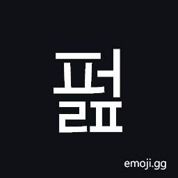 Hangul Syllable Peolp Symbol