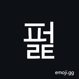 Hangul Syllable Peolt Symbol