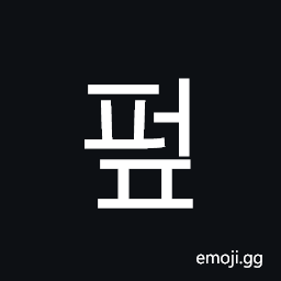Hangul Syllable Peop Symbol