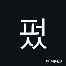 Hangul Syllable Peoss Symbol