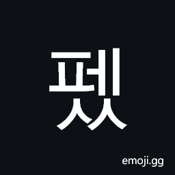 Hangul Syllable Pess Symbol