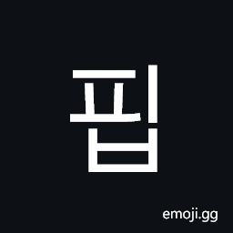 Hangul Syllable Pib Symbol