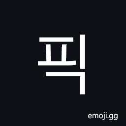 Hangul Syllable Pig Symbol