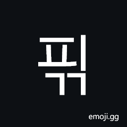 Hangul Syllable Pigg Symbol
