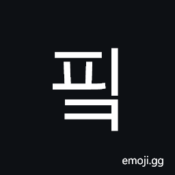Hangul Syllable Pik Symbol