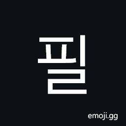 Hangul Syllable Pil Symbol