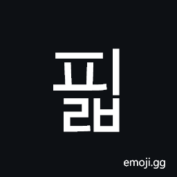 Hangul Syllable Pilb Symbol