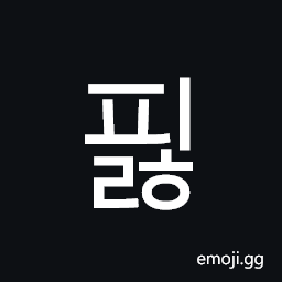 Hangul Syllable Pilh Symbol