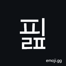 Hangul Syllable Pilp Symbol