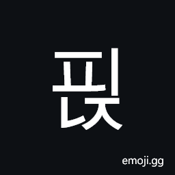 Hangul Syllable Pinj Symbol