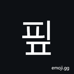 Hangul Syllable Pip Symbol