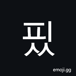 Hangul Syllable Piss Symbol