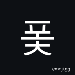 Hangul Syllable Poc Symbol