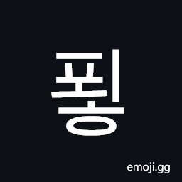 Hangul Syllable Poeh Symbol