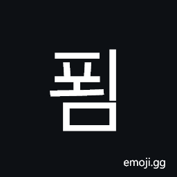 Hangul Syllable Poem Symbol