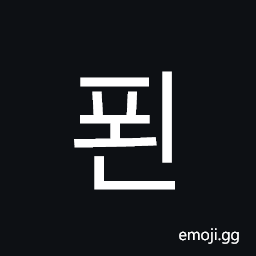Hangul Syllable Poen Symbol