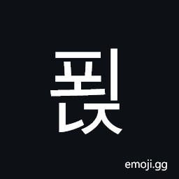 Hangul Syllable Poenj Symbol