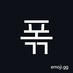 Hangul Syllable Pogg Symbol