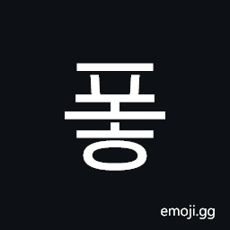 Hangul Syllable Poh Symbol