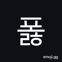 Hangul Syllable Polh Symbol