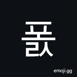 Hangul Syllable Pols Symbol