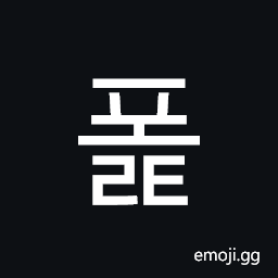 Hangul Syllable Polt Symbol