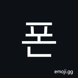Hangul Syllable Pon Symbol