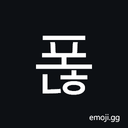 Hangul Syllable Ponh Symbol